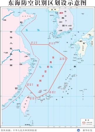 中國(guó)東海防空識(shí)別區(qū)示意圖。