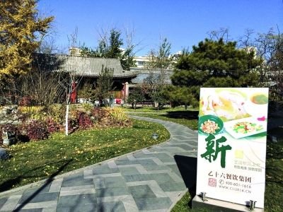 乙十六會所地壇店內(nèi)景。記者王文志攝