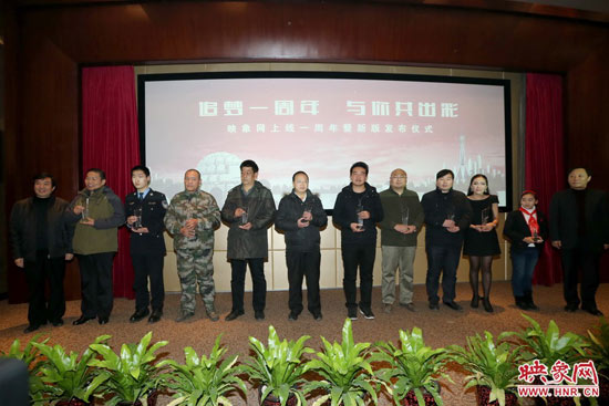 映象網成立一周年暨新版上線儀式上，10位知名網友共同發(fā)出了“河南正能量宣言”。