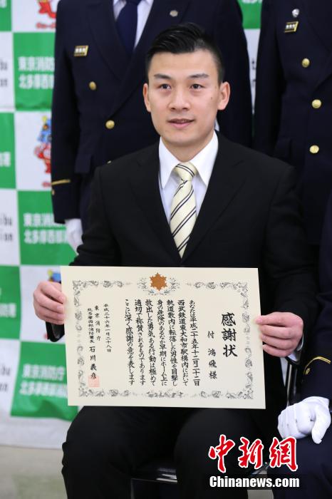 圖為28日當天，消防署向付鴻飛頒發(fā)感謝狀。