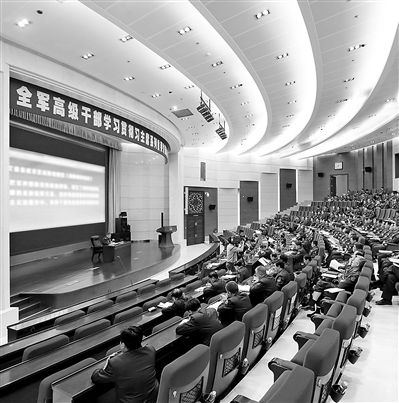 學(xué)習(xí)研討期間，全軍高級(jí)干部學(xué)習(xí)貫徹習(xí)主席系列重要講話精神研討班的學(xué)員們多次聽取軍地領(lǐng)導(dǎo)和專家授課，圖為授課現(xiàn)場(chǎng)。本報(bào)記者　喬天富攝