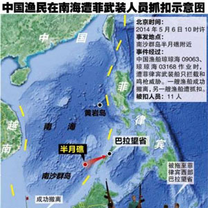 北京時間5月6日10時左右，中國漁船瓊瓊海09063、瓊瓊海03168在南沙半月礁作業(yè)時，遭遇菲律賓