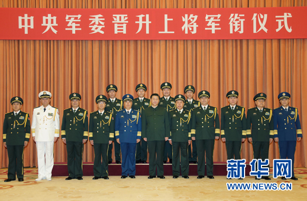   7月11日，中央軍委在北京八一大樓隆重舉行晉升上將軍銜儀式。