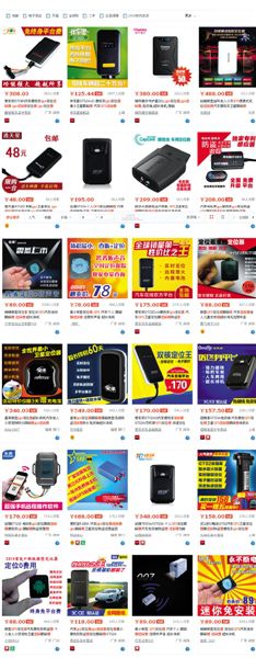 淘寶網(wǎng)上搜索定位追蹤器，能顯示多種待售商品，有的形如硬幣大小。
