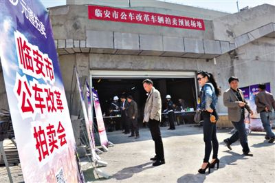 2014年3月，浙江臨安，市民在公車改革車輛拍賣停車場(chǎng)內(nèi)挑選車輛準(zhǔn)備競(jìng)拍。