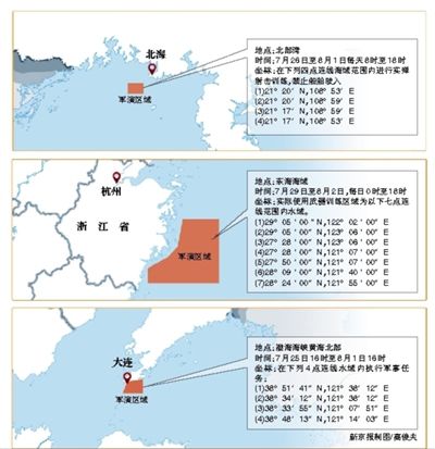 根據(jù)中國海事局發(fā)布的航行警告，解放軍將在渤海、黃海、東海和北部灣四大海域同期舉行軍演。