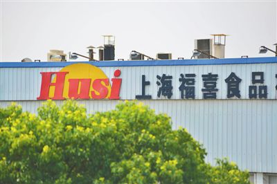 上海福喜身陷過期肉風波，福喜集團宣布徹查此事，重新組建中國管理團隊。