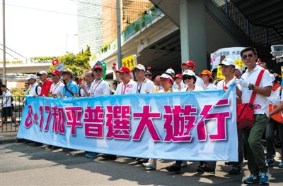 8月17日，香港社會各界逾19萬人參加了由“保普選、反占中”大聯(lián)盟發(fā)起的“和平普選大游行”，表達各界落實“一國兩制”方針和基本法，依法實行普選的愿望和訴求。新華社記者