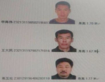 涉嫌越獄殺人案件的3人具體身份信息和樣貌特征。