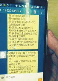 接收答案的手機。