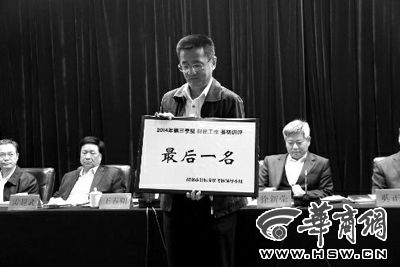 昨日會(huì)上，韓城市因?yàn)樵谪?cái)稅工作方面考核排名較后，獲取了一個(gè)黃牌。