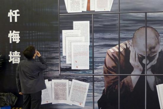 2011年10月8日，“杭州市反腐倡廉成果展覽”，觀眾在觀看一面懺悔墻上犯案人員的懺悔書。