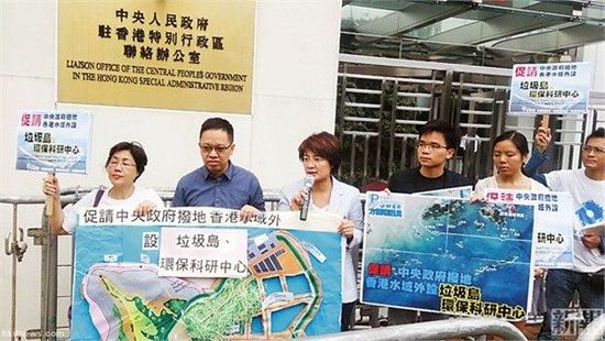 10月24日，約10名將軍澳居民帶同計(jì)劃書及大型模型到中聯(lián)辦外請(qǐng)?jiān)?，要求中央及珠海政府協(xié)調(diào)，撥出香港水域以外低生態(tài)價(jià)值的孤島，供香港興建“垃圾島”及“環(huán)保教育科研中心。