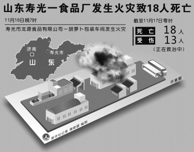 事故現(xiàn)場示意圖。新華社發(fā)