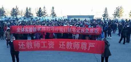 11月17日，黑龍江肇東市教師發(fā)生大罷課，全市中小學(xué)全部停課。 逯艷超/圖