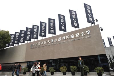 近日，南京侵華日軍南京大屠殺遇難同胞紀(jì)念館建筑及周邊道路上布置了國家公祭日主題標(biāo)語牌.