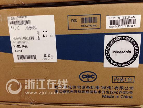 日本遭瘋搶的馬桶蓋，原產(chǎn)地竟然是杭州下沙？