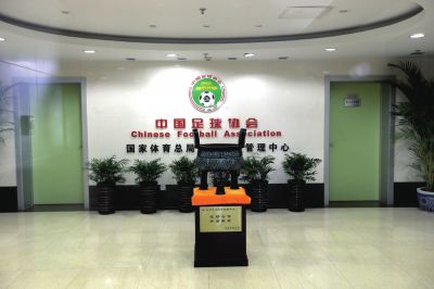 足協(xié)與體育總局脫鉤終于將進入實質(zhì)性階段。圖/東方IC
