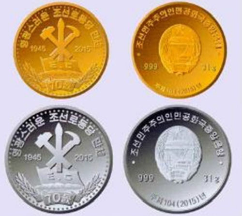 朝鮮發(fā)行金銀幣紀(jì)念勞動(dòng)黨建黨70周年。