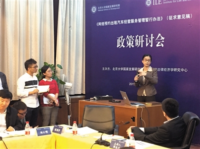 在北京大學(xué)國家發(fā)展研究院進(jìn)行的“專車新規(guī)”政策研討會上，交通部運(yùn)輸司有關(guān)負(fù)責(zé)人現(xiàn)場回應(yīng)專家“嗆聲”。
