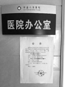 進(jìn)入7月份后，陜西多家醫(yī)院院長(zhǎng)被檢察機(jī)關(guān)帶走后再?zèng)]有回來(lái)，一起被帶走的還有這些醫(yī)院的骨科主任等手術(shù)尖子。