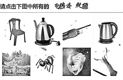 請(qǐng)你說(shuō)出電熱壺的準(zhǔn)確外形