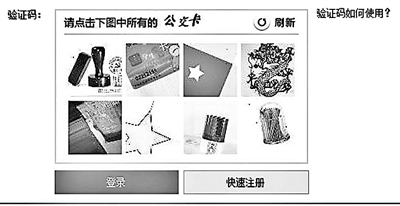 請(qǐng)說(shuō)出圖中公交卡和銀行卡的區(qū)別