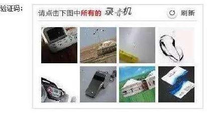 “請點(diǎn)擊下圖中所有美男子”，12306購票驗(yàn)證碼難倒旅客