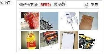 “請點(diǎn)擊下圖中所有美男子”，12306購票驗(yàn)證碼難倒旅客