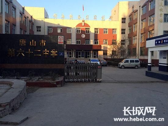 位于唐山市豐潤(rùn)區(qū)平安路的唐山市第六十二中學(xué)。長(zhǎng)城網(wǎng)邢丁攝