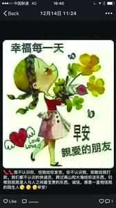 賣家在微信朋友圈秀“誠信”，打動(dòng)不少受騙者。