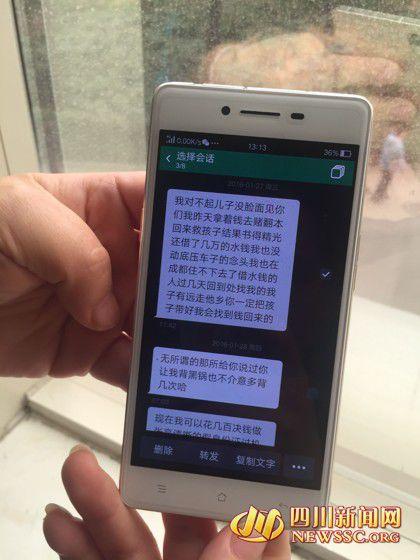 韋先生發(fā)給老婆徐女士的短信，稱錢輸光了，對(duì)不起老婆孩子。