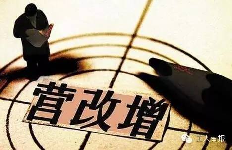 與你有關(guān)！三減三漲，你的收入將這樣增加