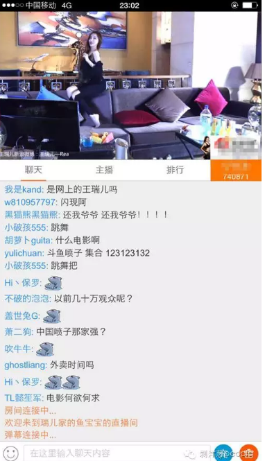 王瑞兒的直播間。圖：于亞妮