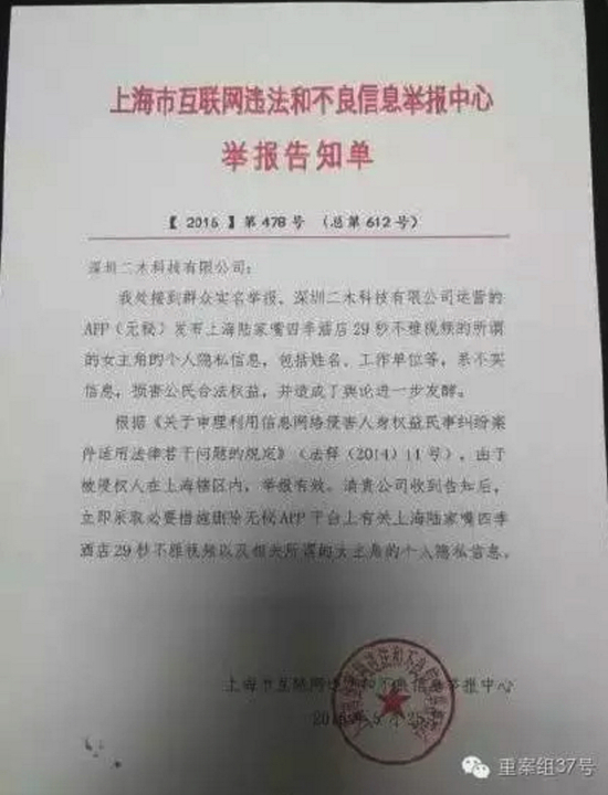 多位律師均向重案組37號(hào)(ID:zhonganzu37)探員表示，上傳和傳播不雅視頻均涉嫌違法，造成惡劣影響可能需要承擔(dān)刑事責(zé)任，而遭人肉的受害者，可要求平臺(tái)刪除不實(shí)信息。