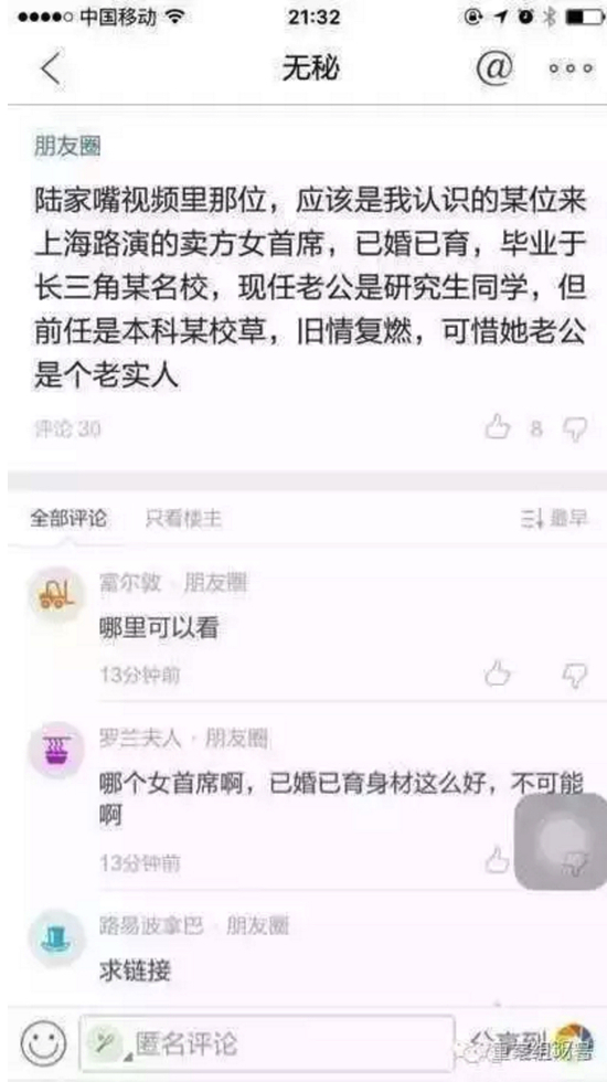 此后，秦某含個(gè)人情感經(jīng)歷、照片、工作情況等大量個(gè)人信息在網(wǎng)上迅速開始擴(kuò)散。