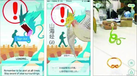 圖說： 智能手機(jī)增強(qiáng)現(xiàn)實(shí)游戲（左圖）和與之類似的中國山寨版游戲（中圖）。（韓國《朝鮮日報(bào)》網(wǎng)站）