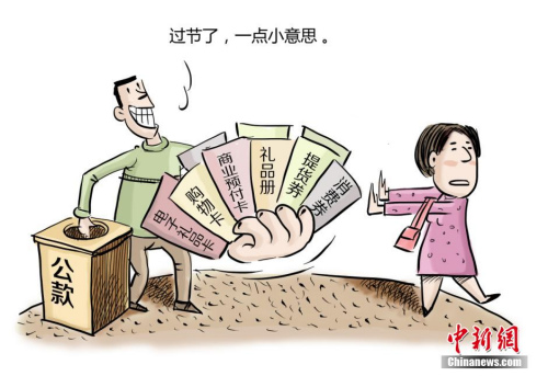 資料圖：四川省成都市紀委組織創(chuàng)作的系列漫畫。作者 程季軒