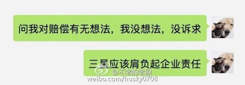 就在25日，有網(wǎng)友爆料稱，他的一部三星Note 7也爆炸了，從圖片上看和此前的爆炸案類似，也是屏幕上出現(xiàn)巨大的燒焦黑斑，并向整個(gè)屏幕擴(kuò)散，大部分都變黃了。手機(jī)來源上，網(wǎng)友稱是托朋友在蘇寧上購買的行貨。