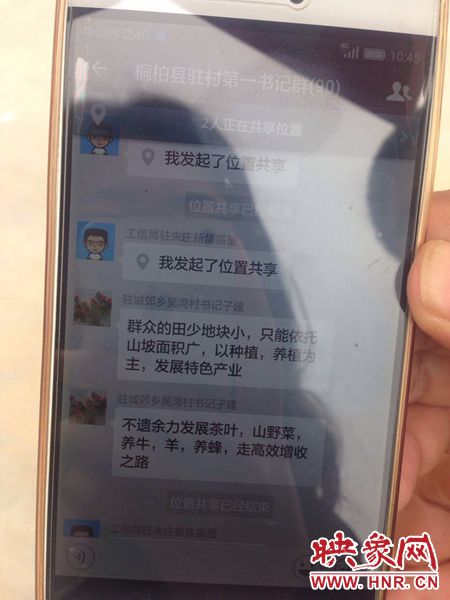 聽起來“高大上”，實(shí)則“土里土氣”的第一書記群。