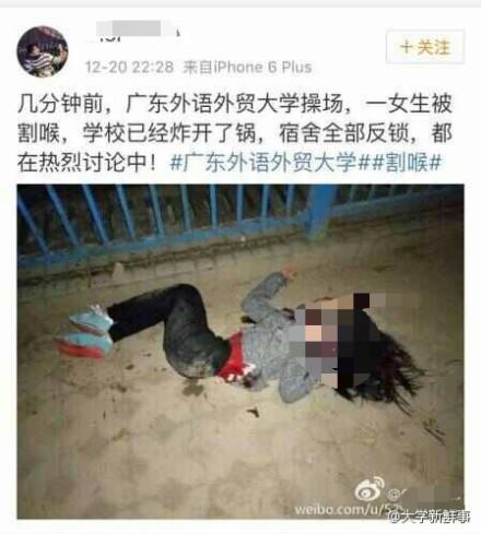 昨天(20日)晚上，廣東外語外貿(mào)大學一女學生在操場上鍛煉身體時遇害。校方表示，嫌疑人尚未被抓獲。目前，警方已經(jīng)介入調(diào)查。