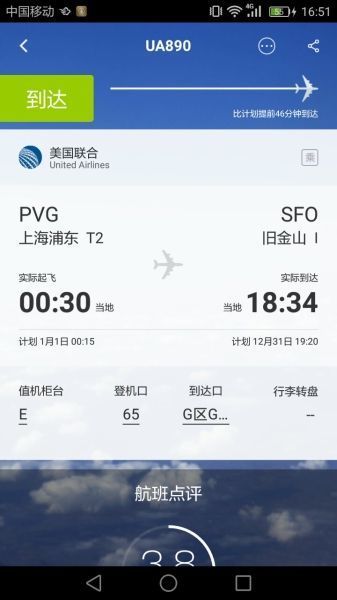 這個(gè)航班火了：2017元旦起飛，降落卻是2016年