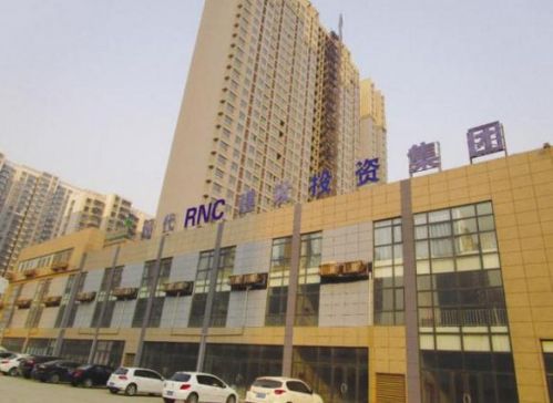 邯鄲現(xiàn)代RNC建設投資集團。