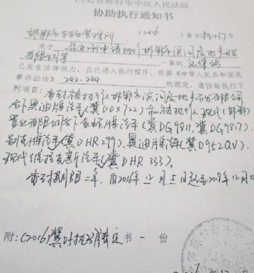 邯鄲市中院對爛尾的現(xiàn)代系列住宅項目查封凍結通知書。