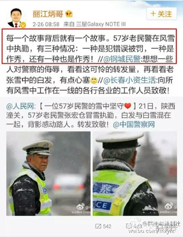 李炳祥發(fā)表不當評論的微博截圖26日晚，麗江市中院在其官方微博上發(fā)布通報稱，鑒于其錯誤言論性質嚴重，經院黨組討論研究，決定對李炳祥同志停職檢查，調查后作嚴肅處理。