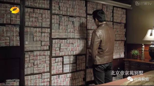 除反腐劇里的“藏錢”，貪官買房還干啥？