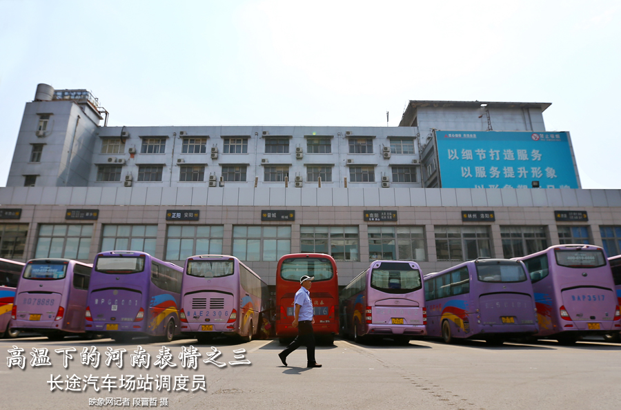 陽(yáng)光的暴曬加上火熱的汽車尾氣，調(diào)度員的工作環(huán)境相當(dāng)辛苦