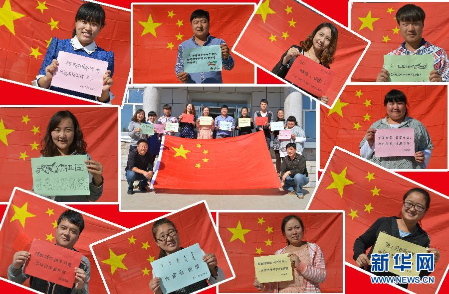  9月26日，內(nèi)蒙古呼倫貝爾扎蘭屯市大河灣鎮(zhèn)大學(xué)生村官、青年志愿者等與國(guó)旗合影。