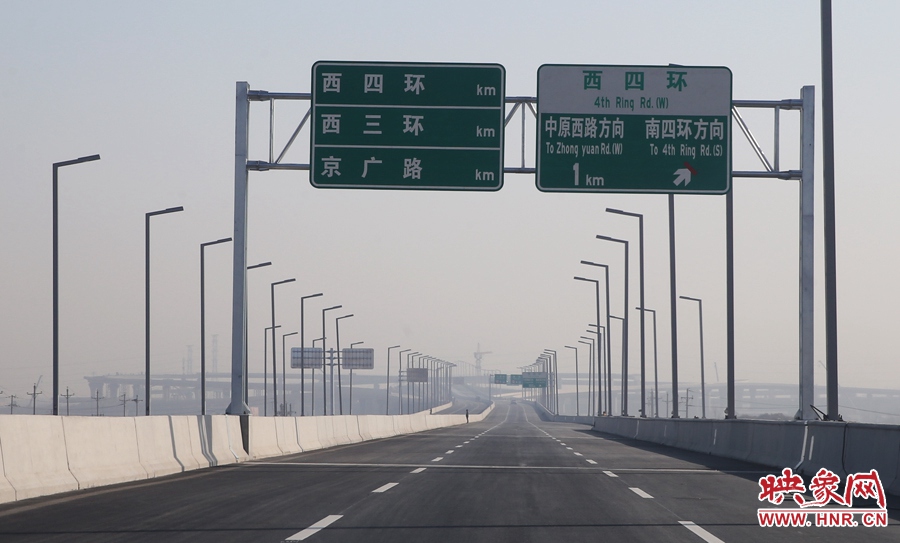 隴海高架往西三環(huán)、西四環(huán)、京廣路方向。