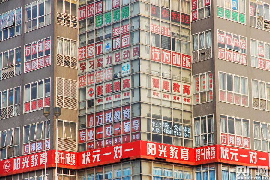 市民戲稱輔導(dǎo)班也有了“一條龍”式的服務(wù)。